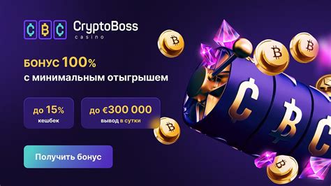 Cryptoboss casino bonus